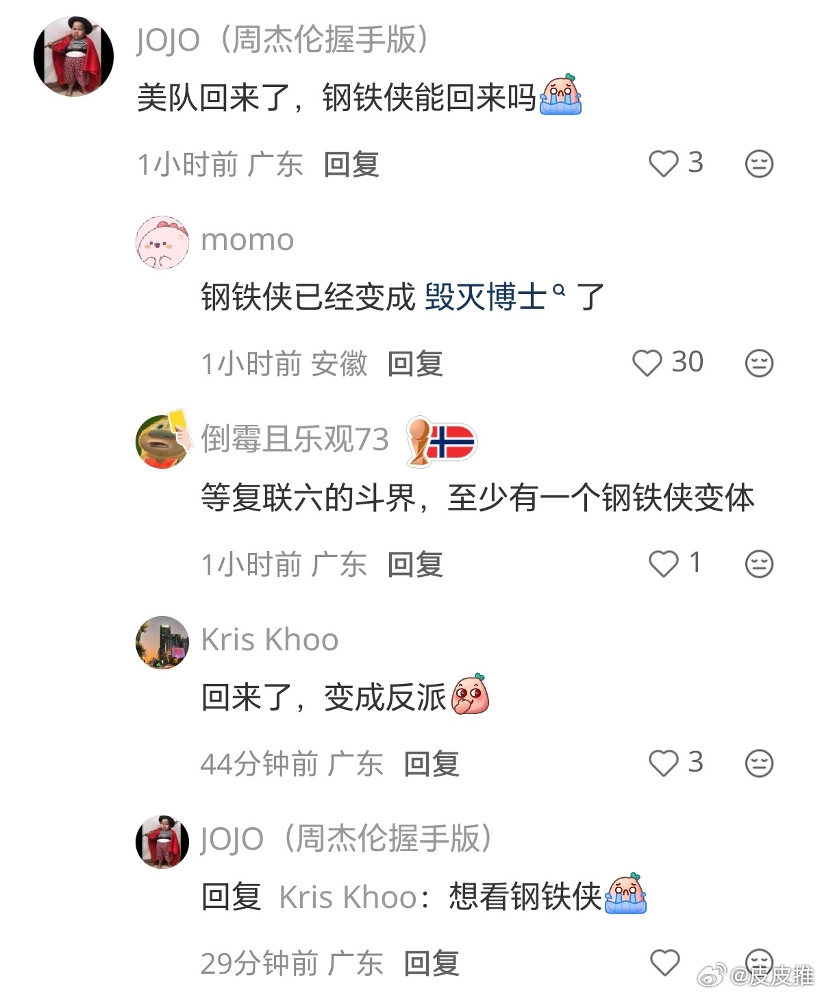 复联5新预告网友评论：能不能复活我的钢铁侠？我从大学时候就开始看《钢铁侠》系列了