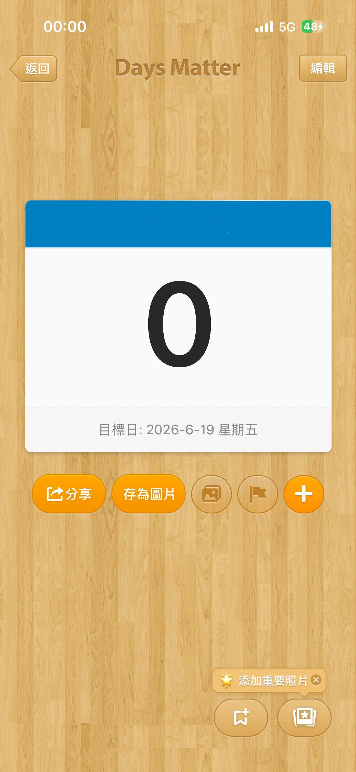啊 18了 