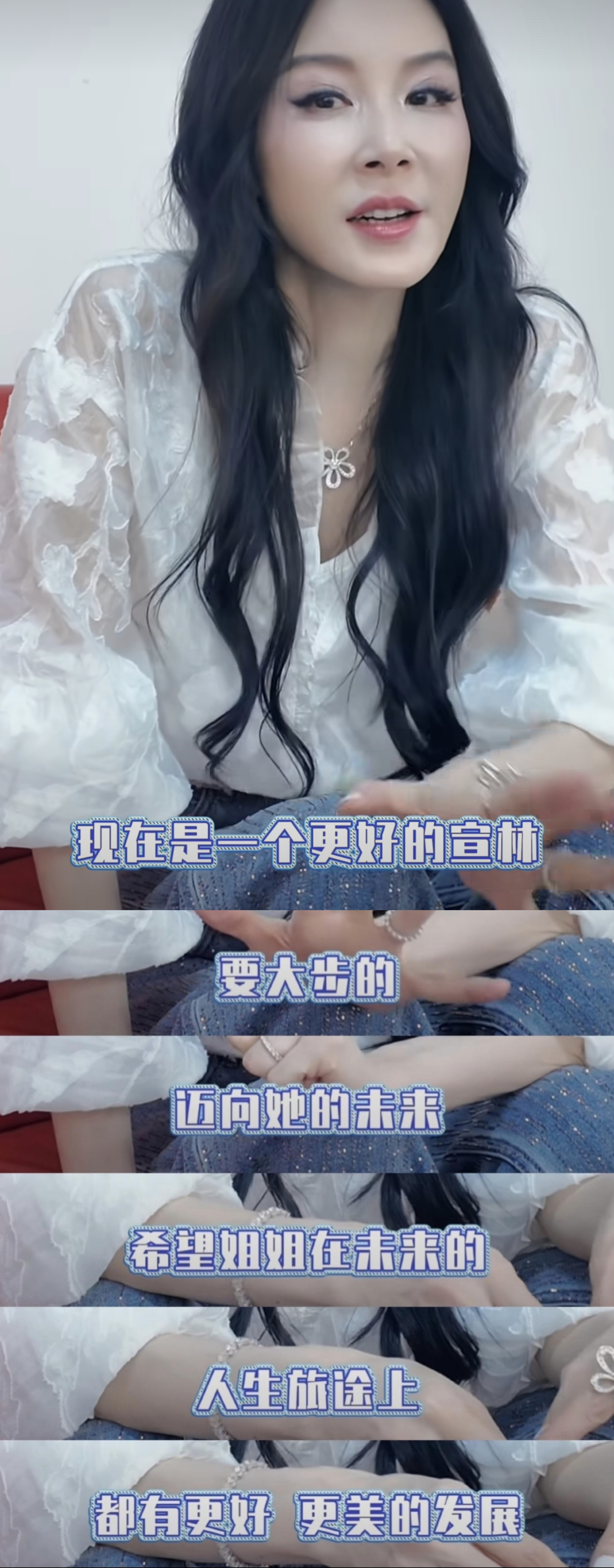 蔷姐😭😭😭蔷姐真的很欣赏小宣林很爱小宣林啊。。。 
