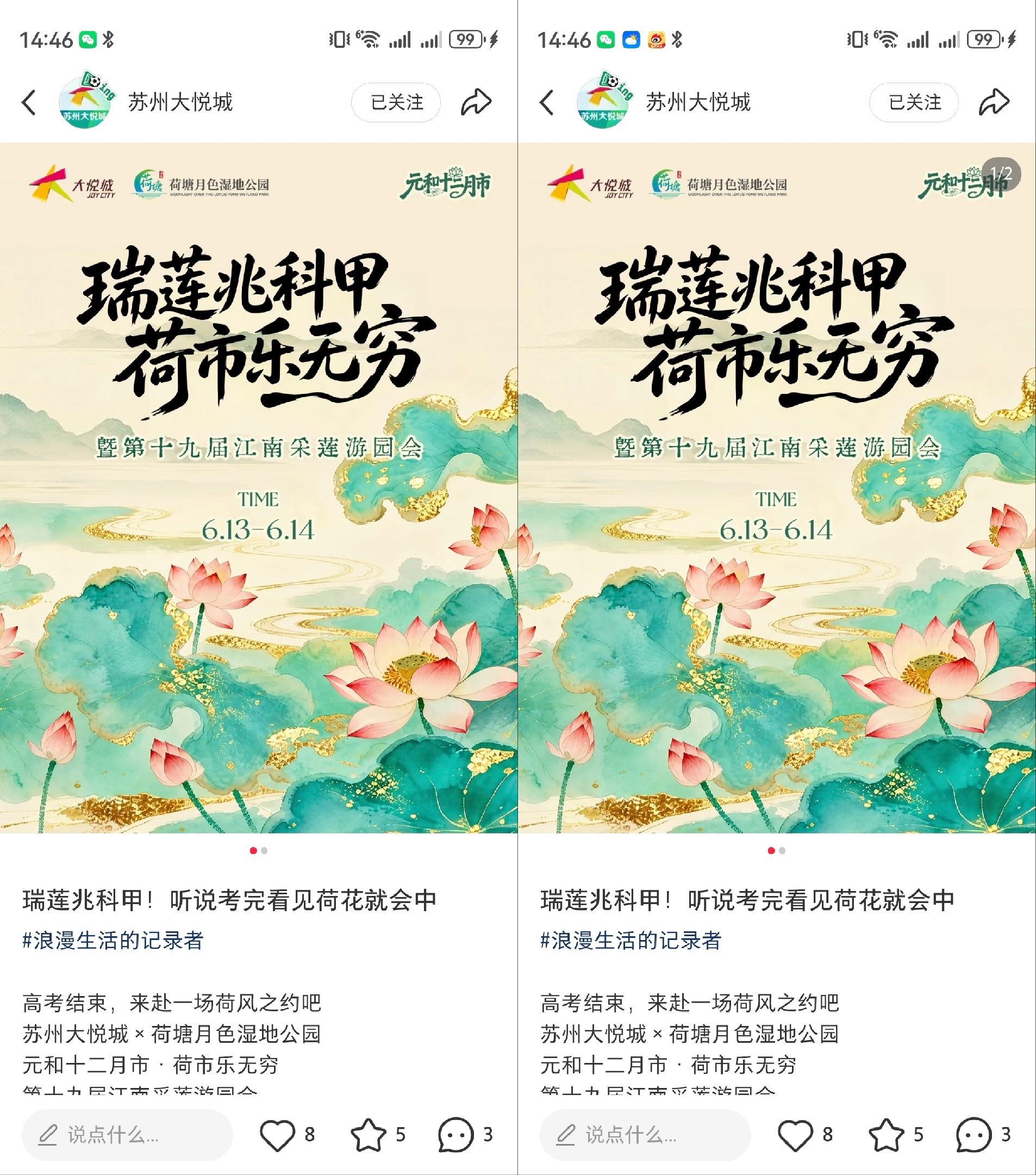¹²³⁰○6.10○秒火○大屏  专栏 · 兔牙能量站