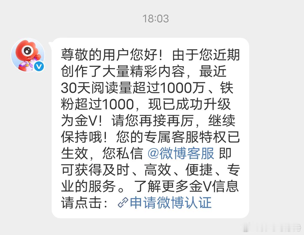 卧槽啊啊啊啊啊啊啊我终于变红v了 ！ ！ ！ ！ 