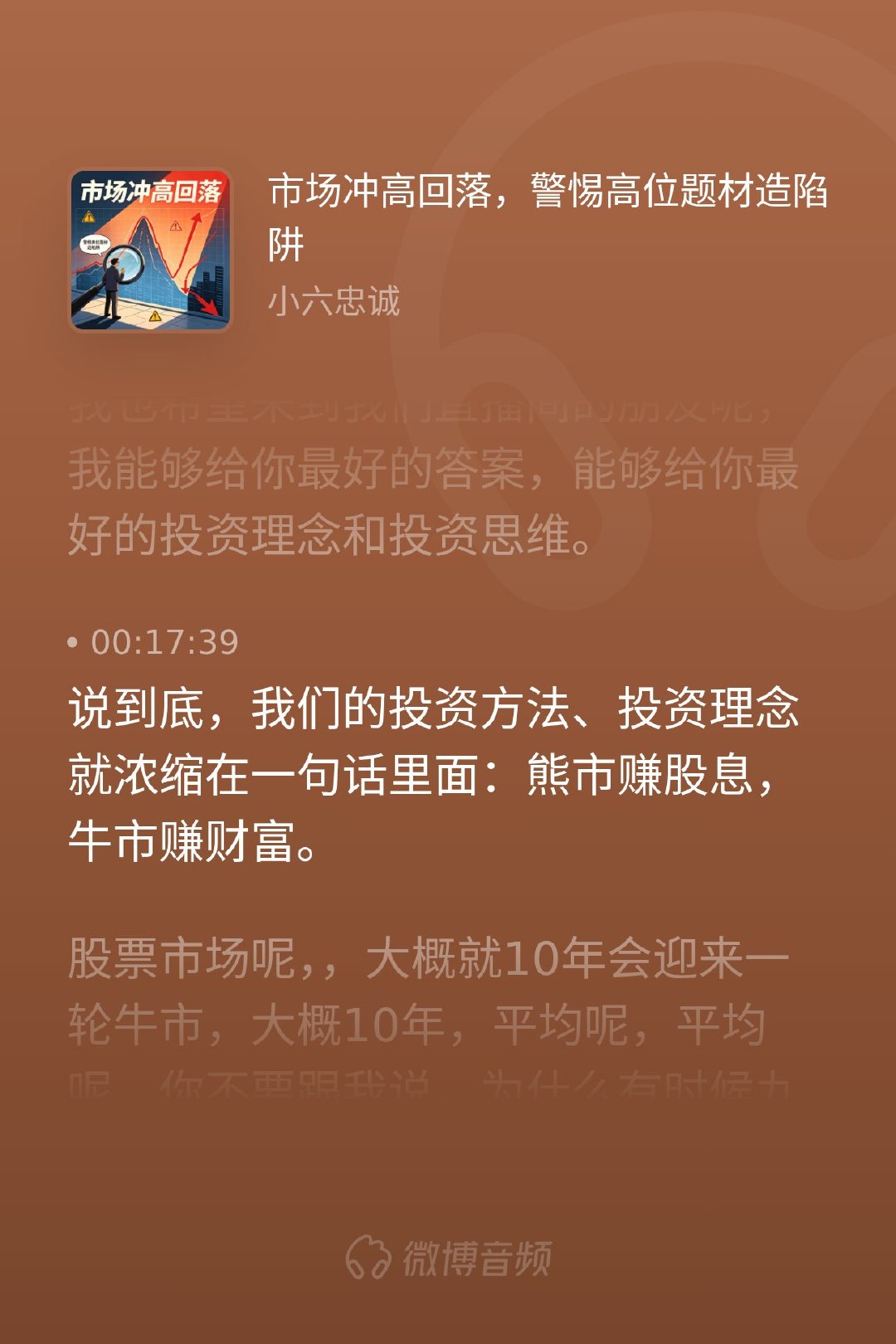a股行情 熊市赚股息，牛市赚财富，这是我们在股市里安身立命的根本。很多朋友总是抱