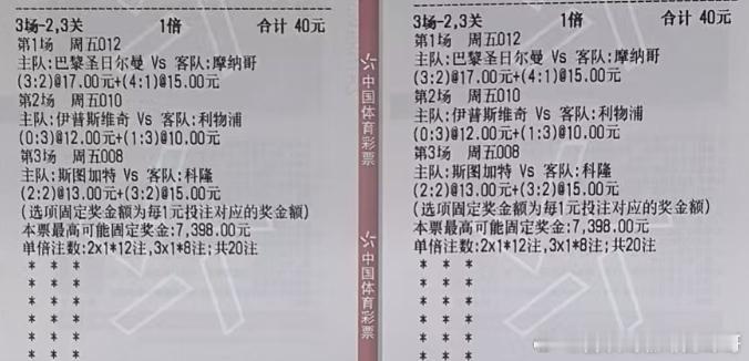 法甲03:05巴黎圣日耳曼VS摩纳哥英超03:00伊普斯维奇VS利物浦德甲02: