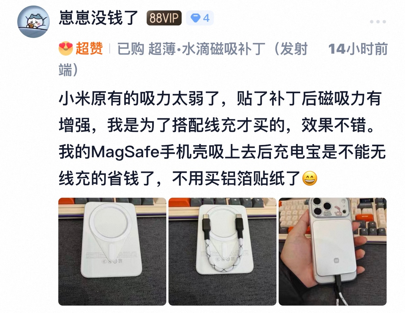 没有磁吸，那就加上磁吸。磁力不强，那就增强磁力小水滴超薄磁吸补丁发射端，适用于多