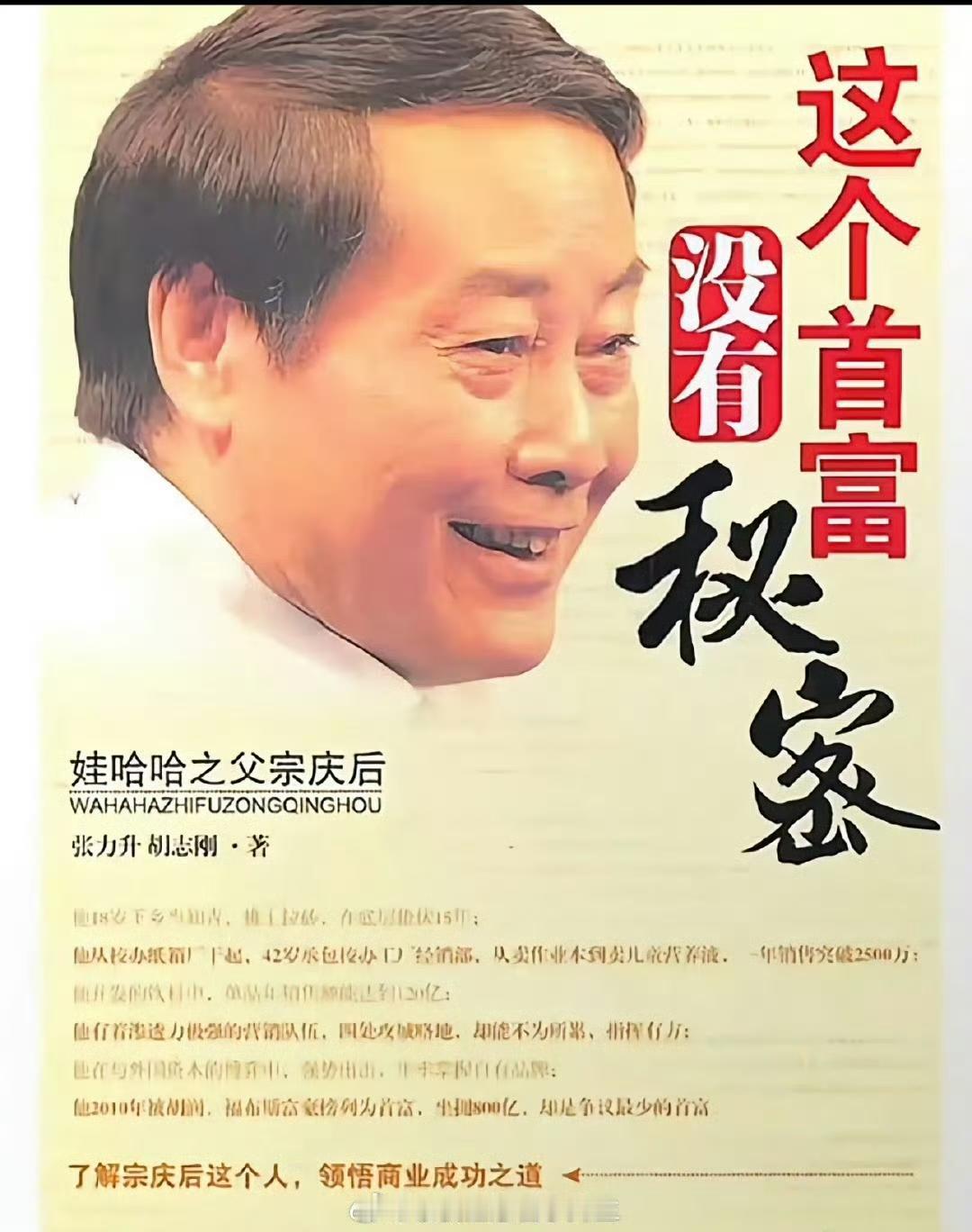 宗庆后在人们的惊呼声中暴露出了他的私生子，而对释永信这个花和尚即使有再多的私生子