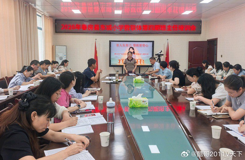 房县校园 房县东城小学：育人先育己 润心促成长校园房县十堰爆料 房县新闻网讯 通
