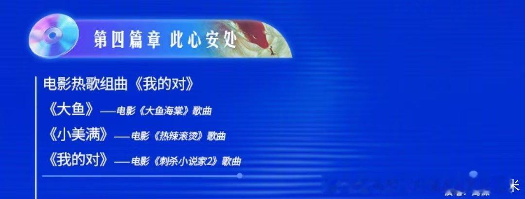 周深中国电影120周年活力之夜节目单周深将亮相中国电影120周年活力之夜周深把薛
