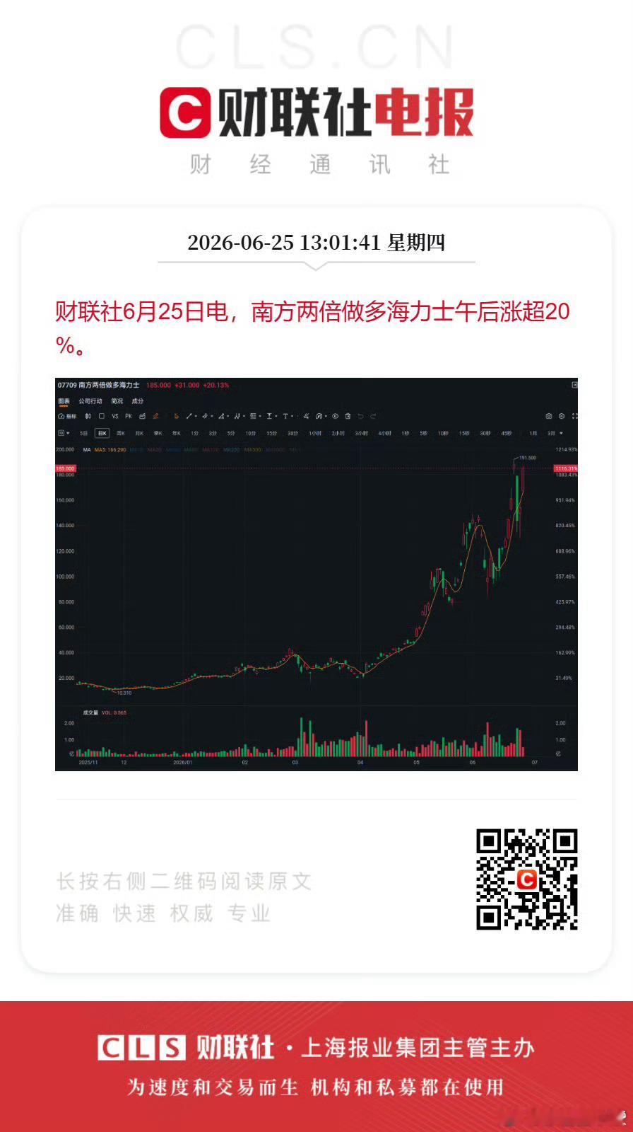 SK海力士又疯了 
