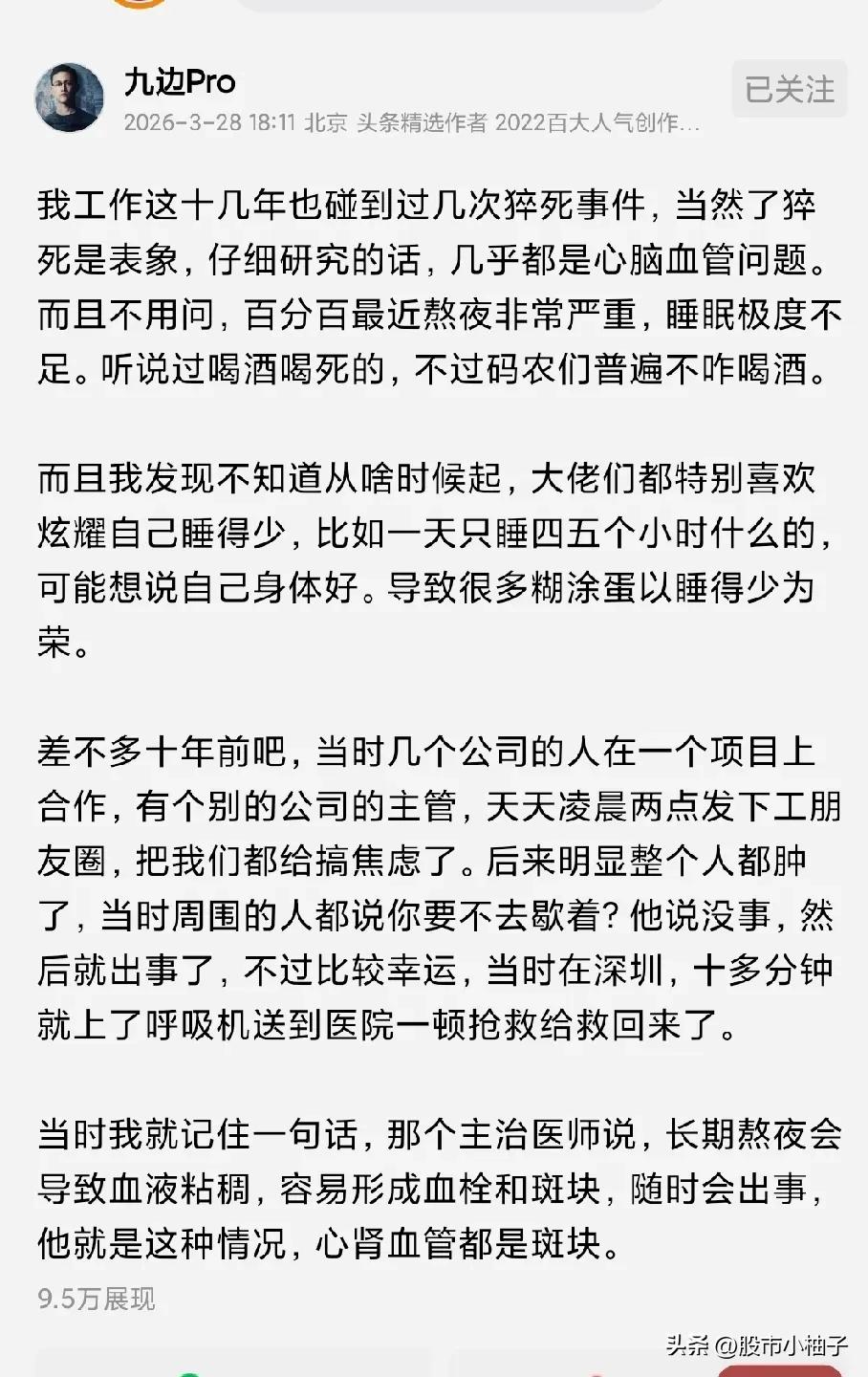 头条九边很会抓热点，能够结合实际！很多时候我看他能自上而下看问题，可以说抓到问题