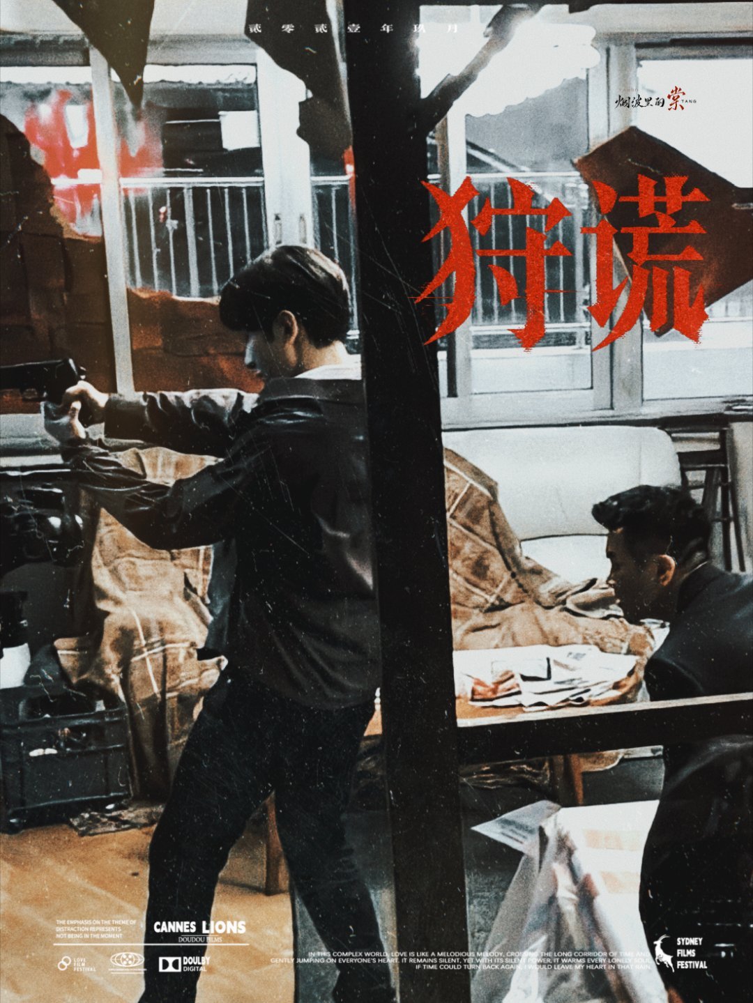 成毅徐峥狩谎路透cy狩谎 好演员们会擦出火花！好期待狩谎啊！林sir是个有故事的