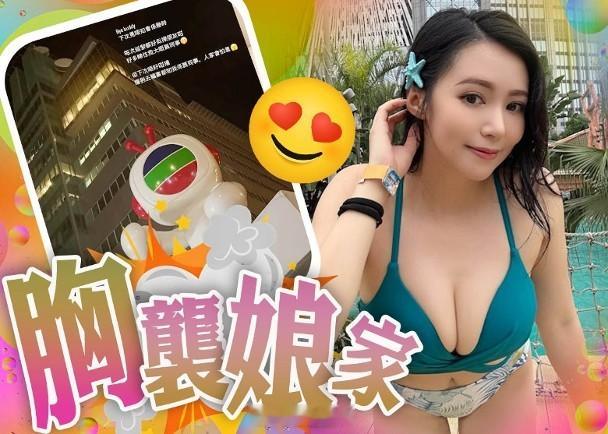 【On.cc】前無綫小花婚後大解放Big爆雙峰　5年拍50套劇「重返」娘家前TV