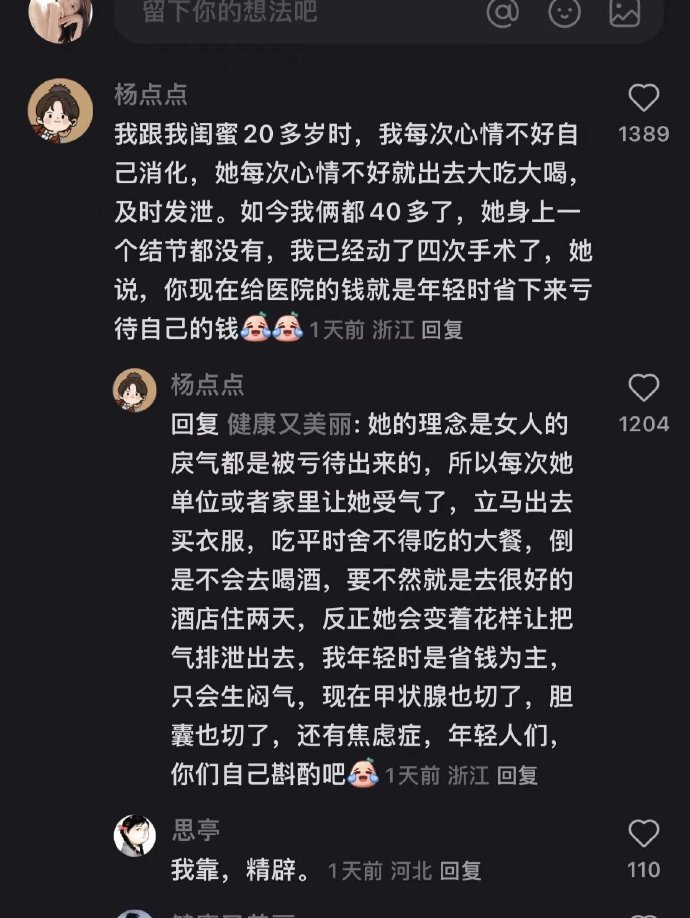 身弱能量低的人，要少内耗东想西想，越想越弱，要主动去找高能量的人打开心结，去高能