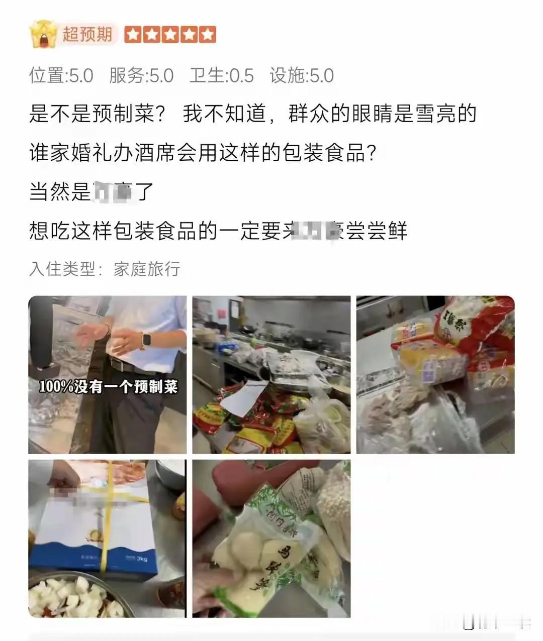 万豪疯了？还有诚信？
挑战全网，最贵预制菜～
继西贝后，万豪是第一个顶风作案的。