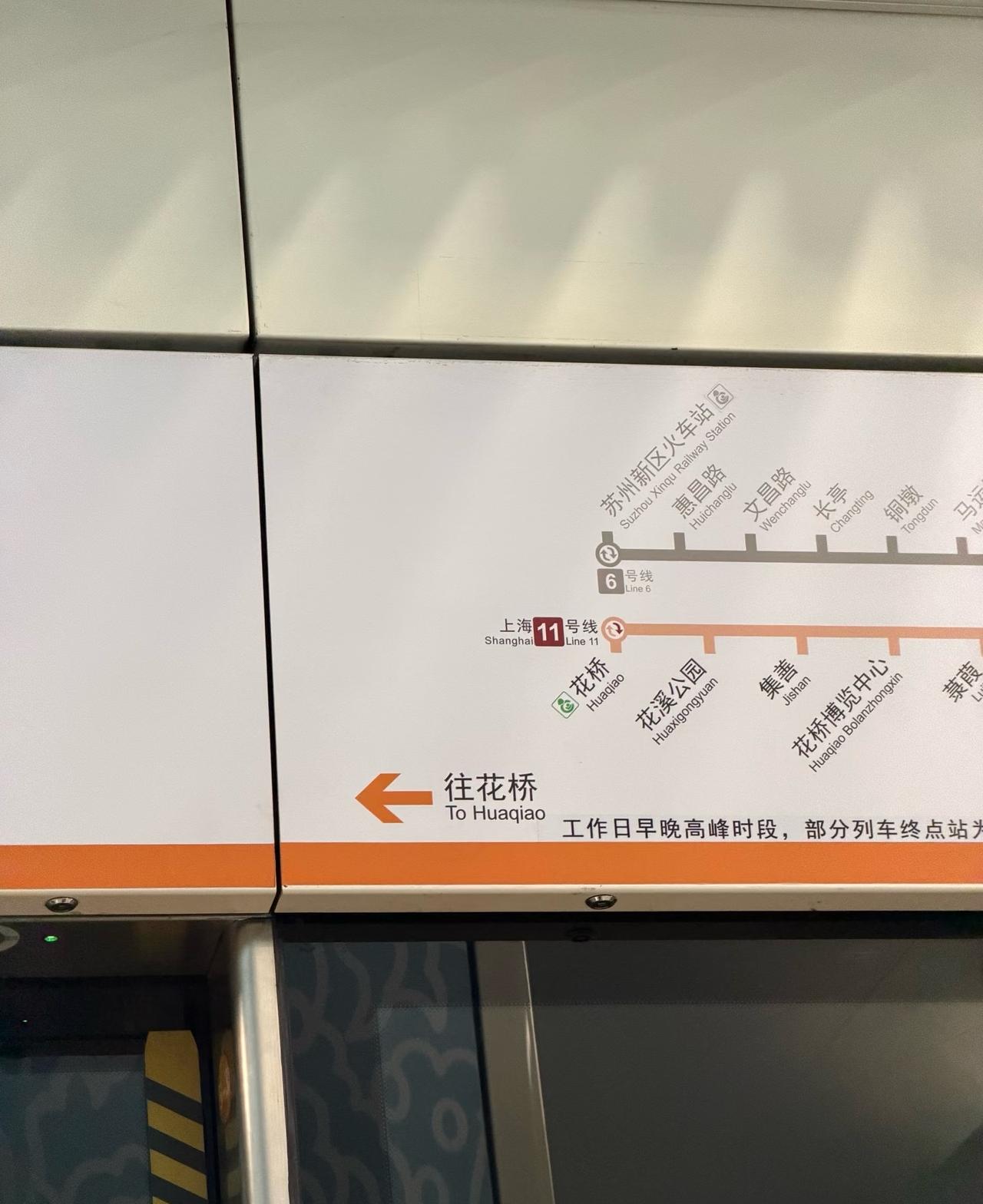 离谱！苏州地铁能直达上海迪士尼？豆包说大概3小时，苏州11号线转上海11号线就行