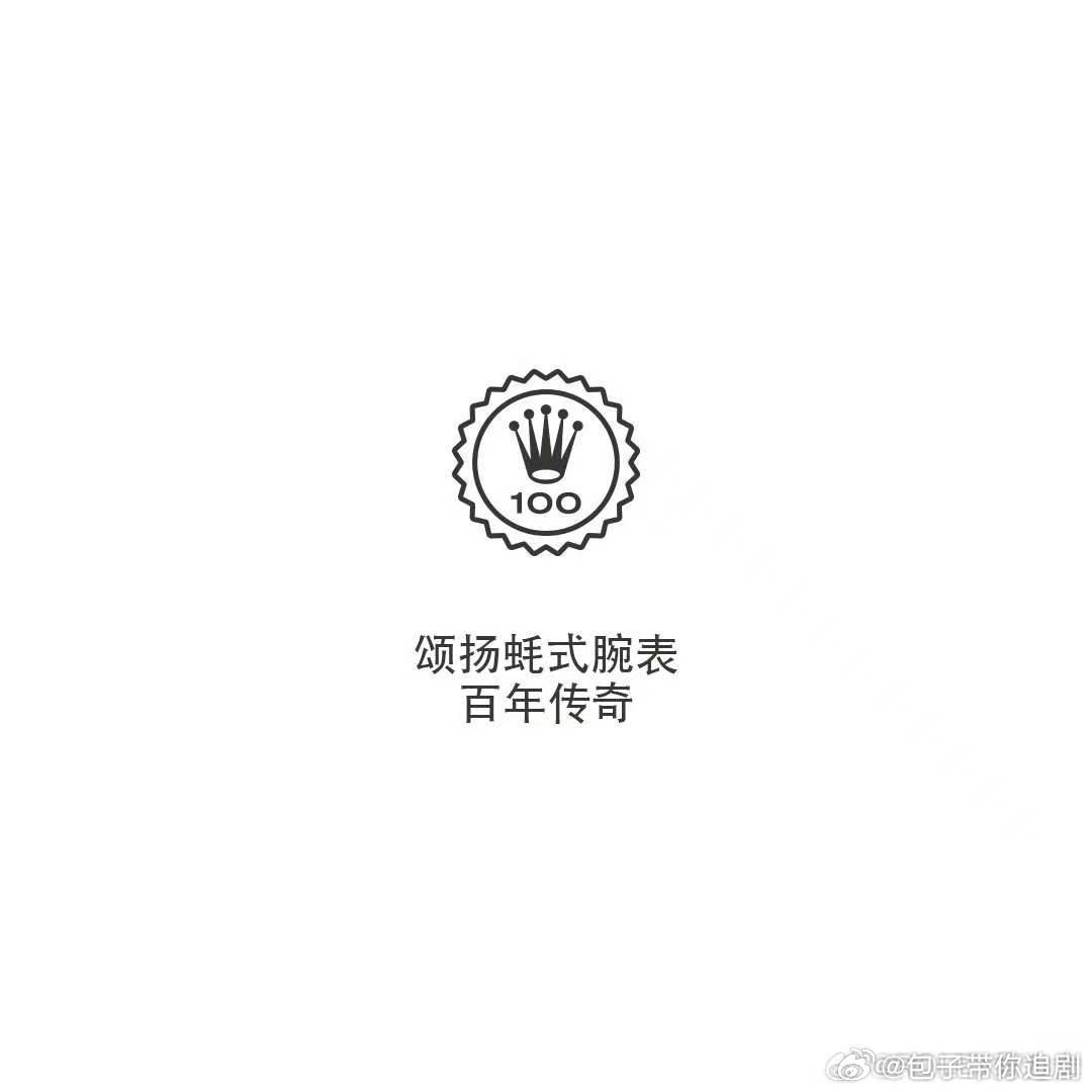 蚝式传奇 南宁的夏日总裹着湿热的风，我的劳力士就躺在竹编凉席旁的抽屉里，表背还留