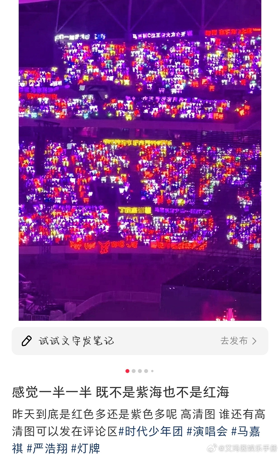 网友问时代少年团同片区域马嘉祺紫海和严浩翔红海谁更亮眼？ ​​​