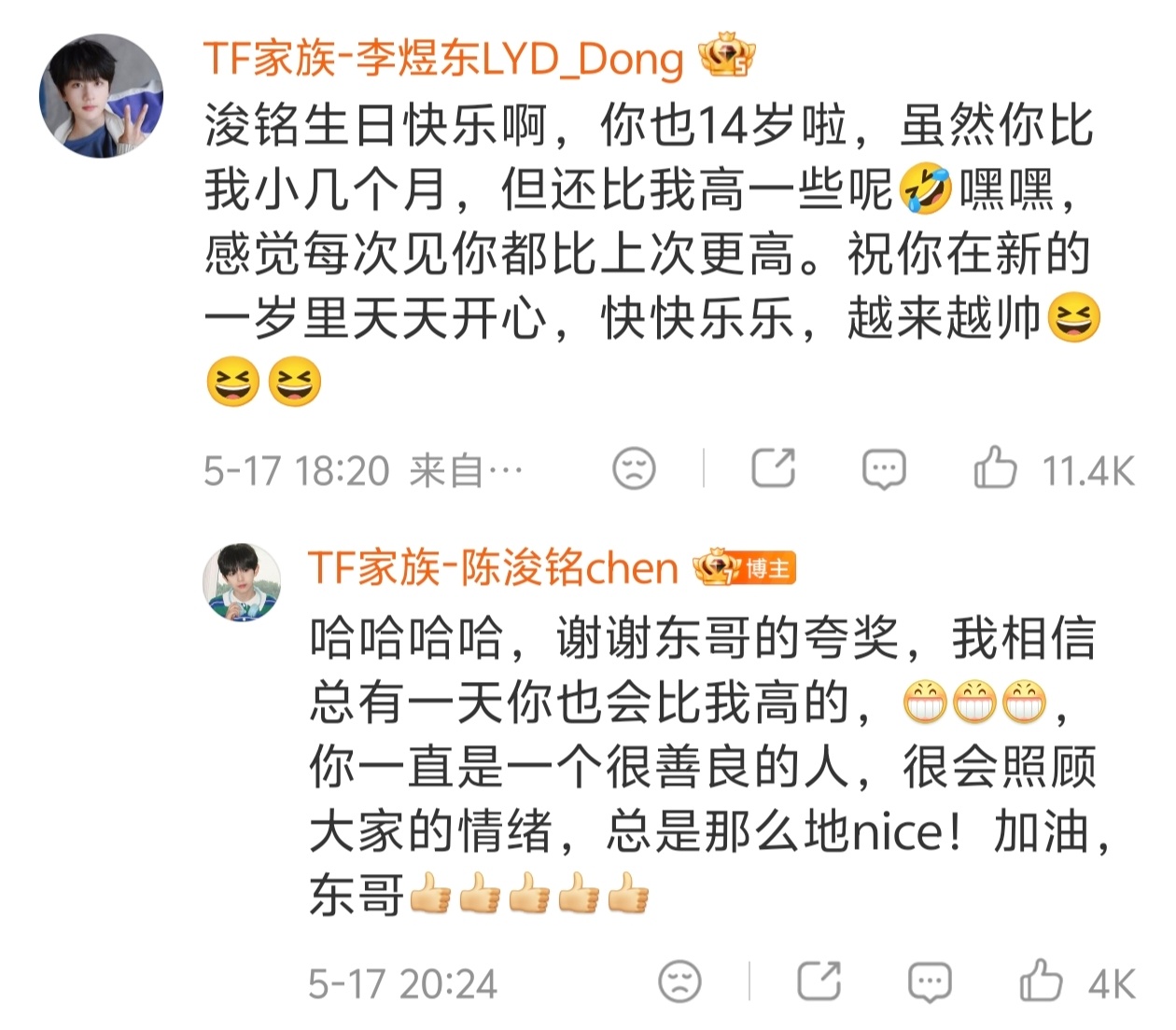 陈浚铭回复李煜东生日祝福😇😇 