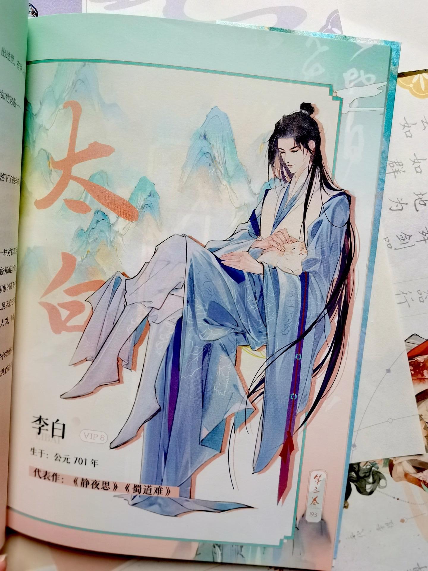 老祖宗帅不帅你们说了算~李清照