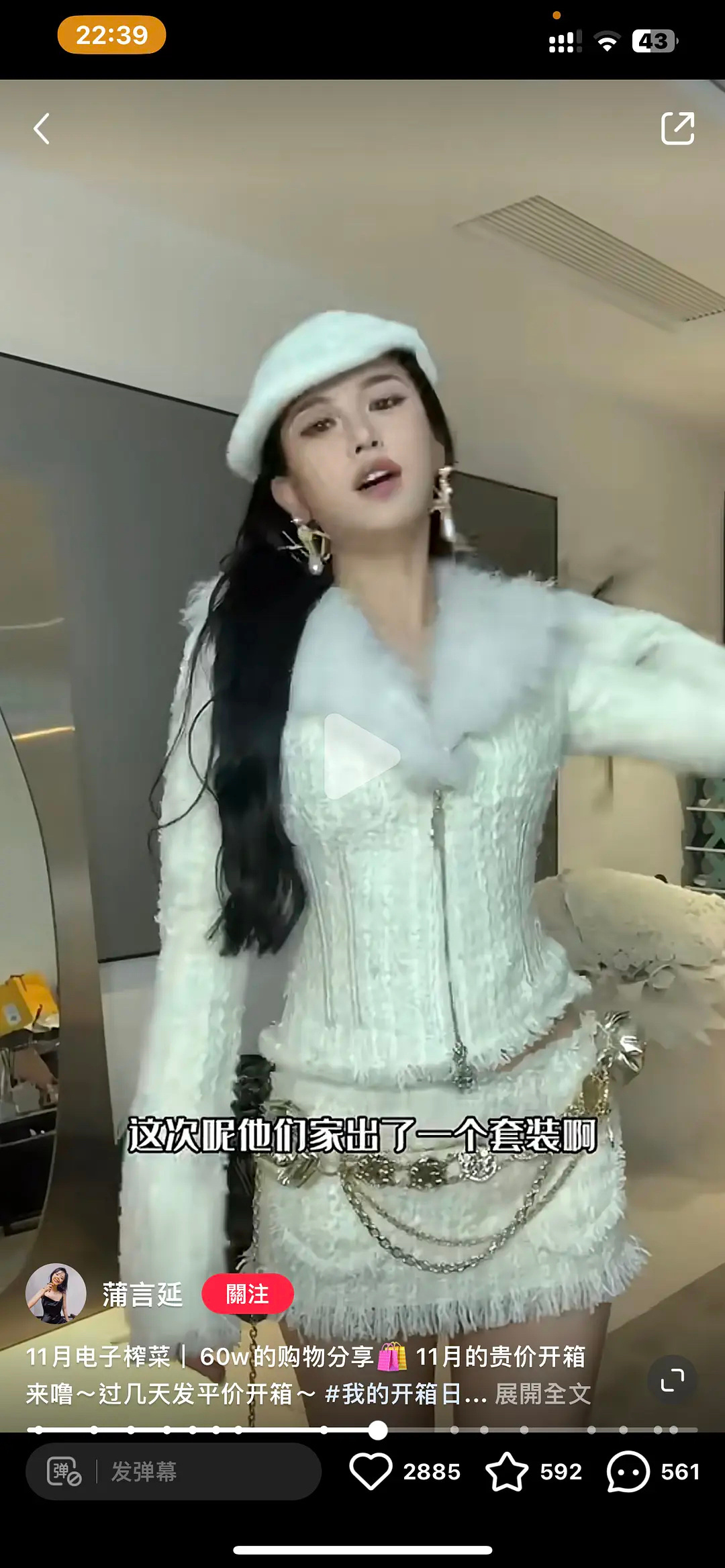 网红pyy的60w的开箱，审美如何？ ​​​