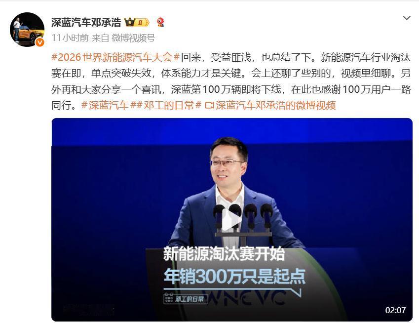 深蓝汽车邓承浩：深蓝第 100 万辆即将下线
深蓝这速度确实够快。2022年4月