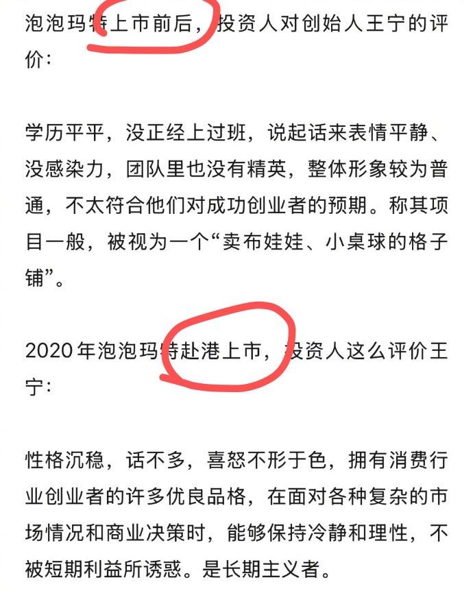 Labubu大火，通过投资人们对王宁的评价就能理解什么叫“成功后自有大儒为你辩经