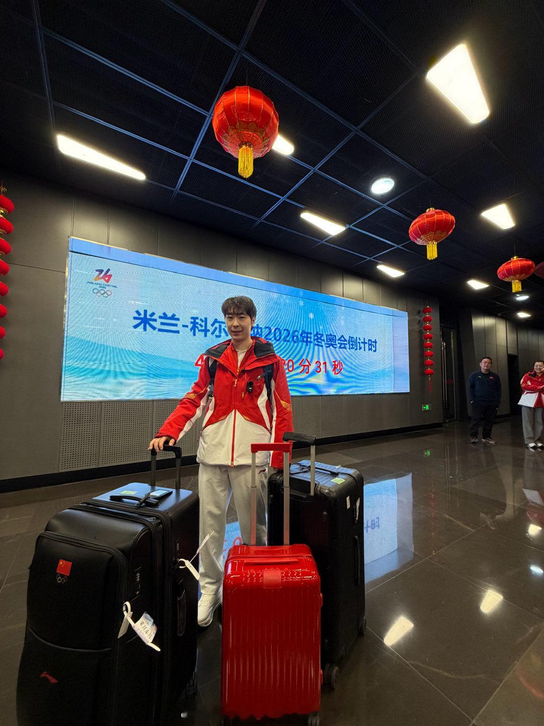 我的第三届奥运之旅，米兰我来啦❤️为中国冰雪加油目标米兰追梦2026 （