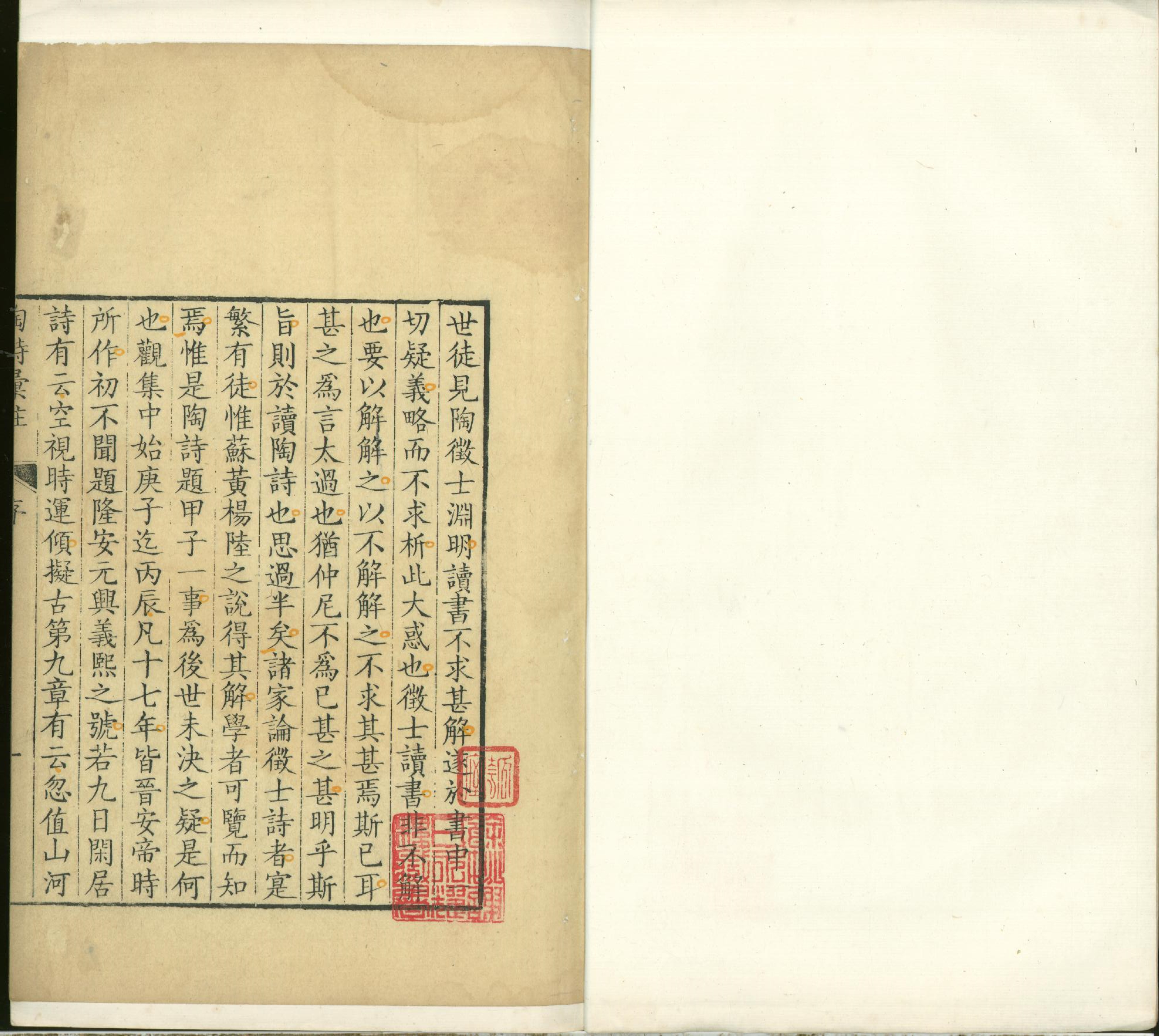 美哉，上图藏清吴瞻泰纂辑、陈本礼五色批校《陶诗汇注》，值得收本纸书捧读[哆啦A梦