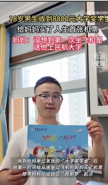 甘肃平凉18岁的罗文远，父母离异后一直是妈妈独自拉扯他和弟弟长大。今年他考上中国