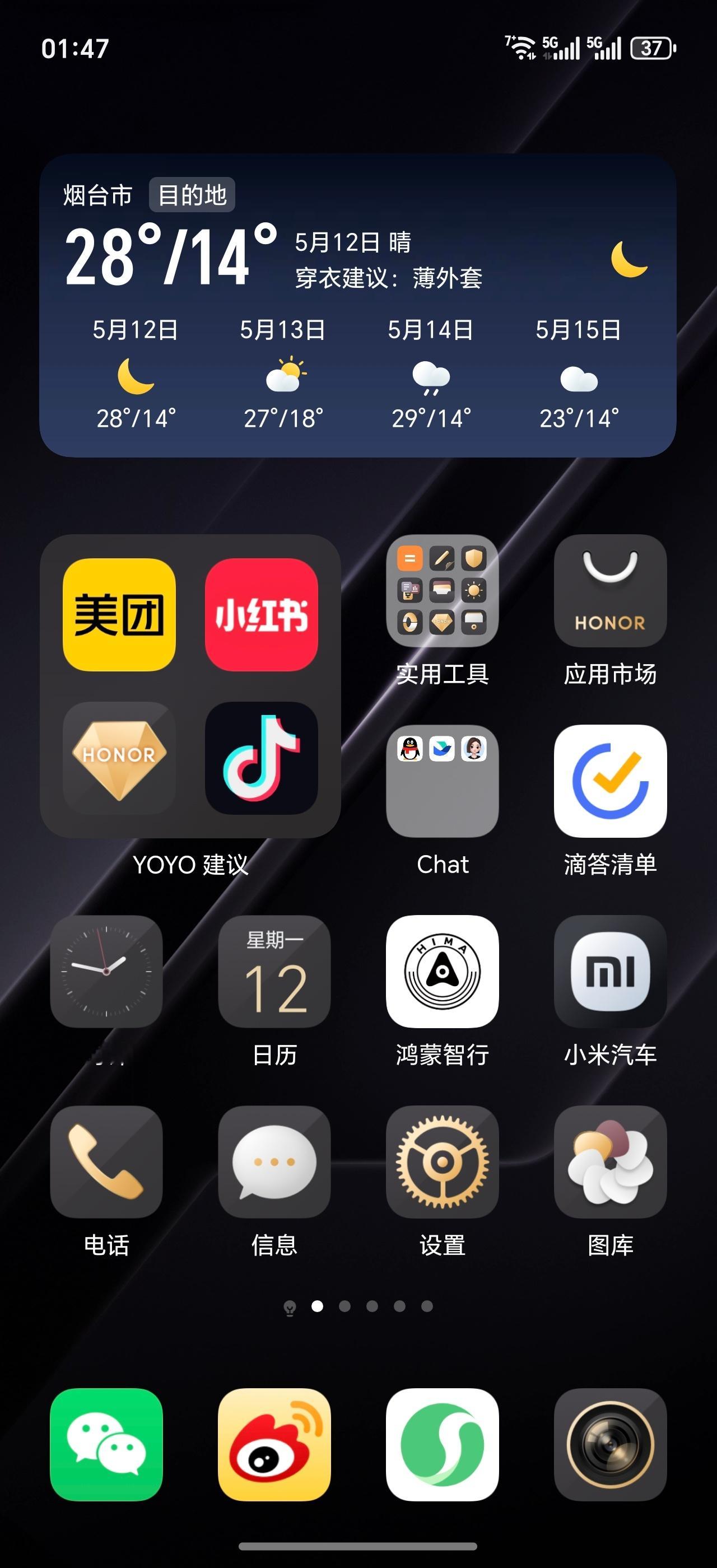 目的地天气对于常出差的朋友来说真的很好用，感受一下全是YoYo建议主动通知，全主