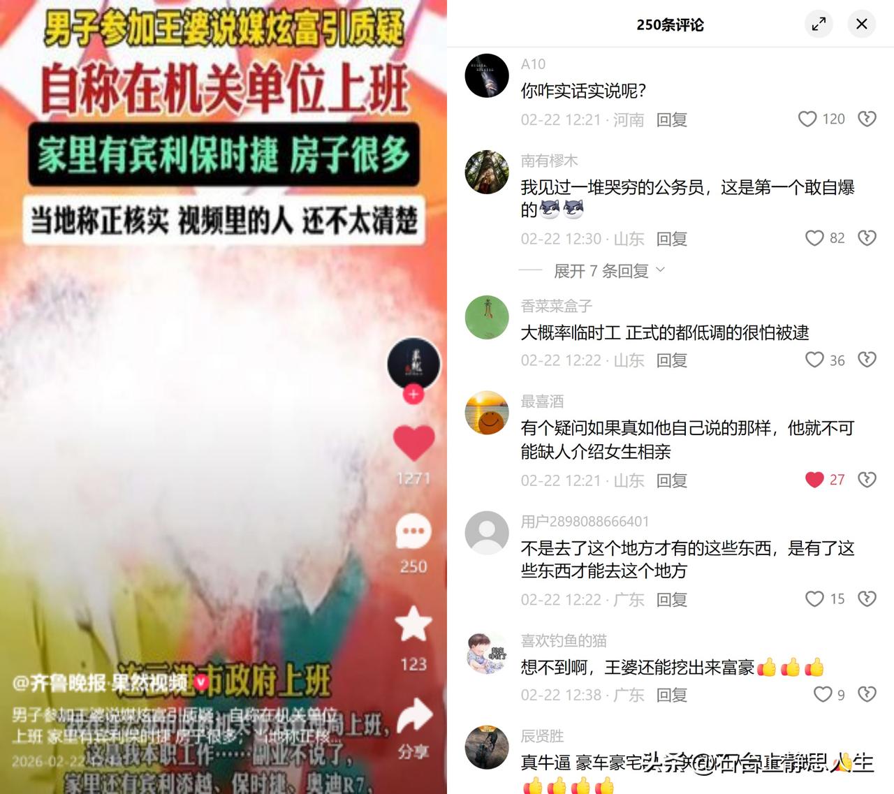 单位男相亲炫富自爆宾利套房

大年初四连云港王婆说媒现场，一男子自称相关单位