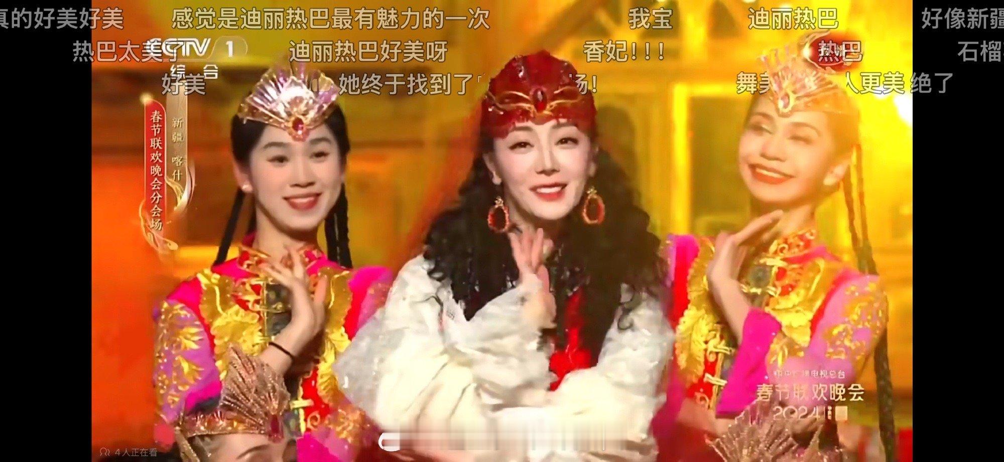 迪丽热巴满屏美疯了 迪丽热巴春晚造型从来都是视觉盛宴！往年名场面还记忆犹新，今晚