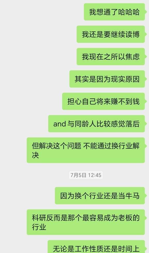 想要的无非是独立自由
经济自由
精神自由
独立 读博 读博日记 财务 财富自由