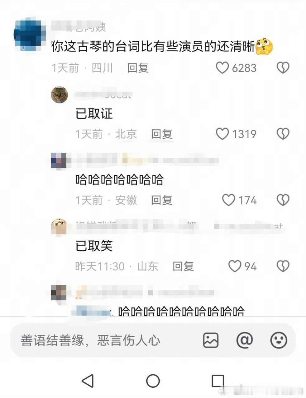 已取证大出圈，上一次还是转人工 