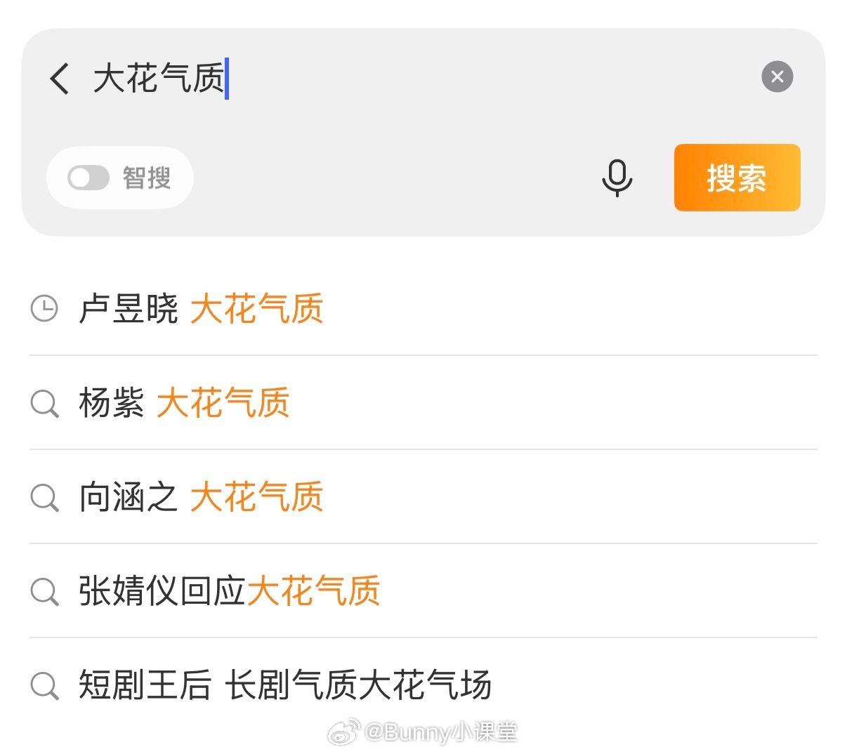 卢昱晓 大花气质内娱人均大花…… 