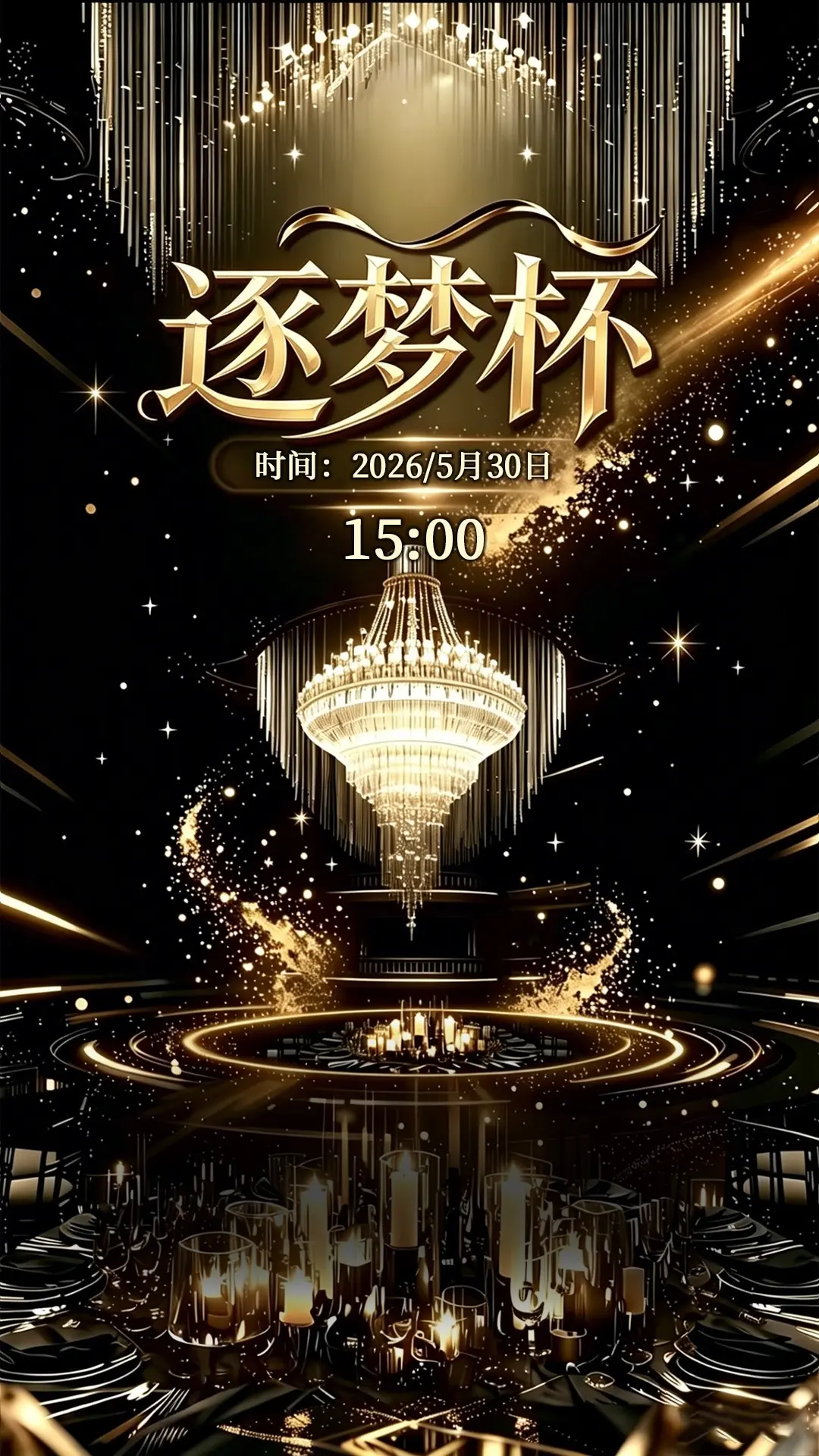 30号下午三点，谁能扶我一把，帮我实现心里那点高远的志向。