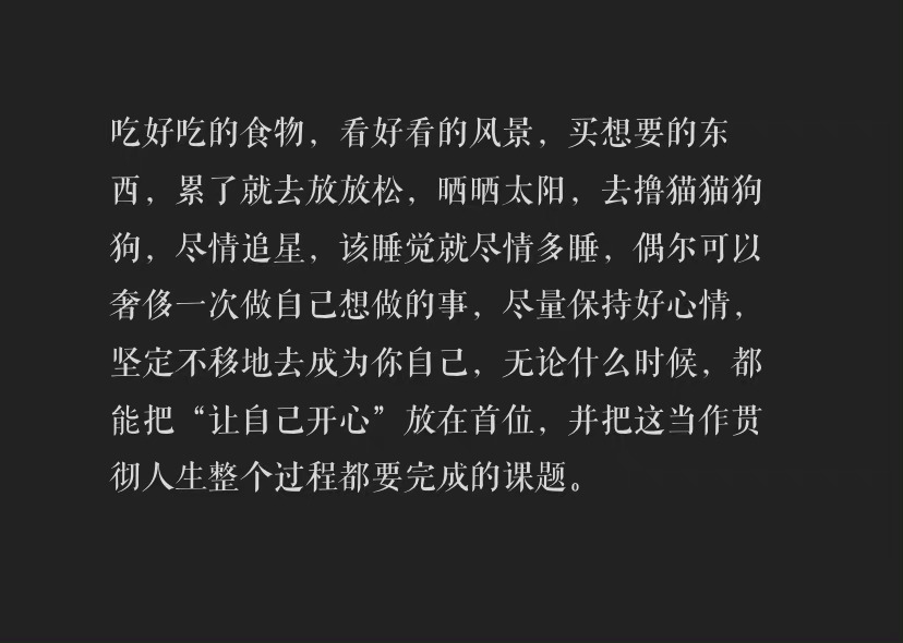 就像蔡澜老师说的：“尽量地学习，尽量地经历，尽量地旅游，尽量地吃好东西，尽量地欣