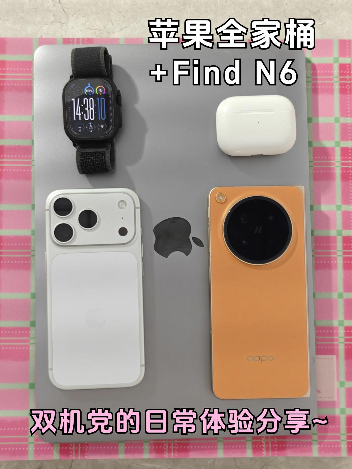 双持最佳方案丨这才是苹果全家桶ProMax
iPhone 17 Pro Max+