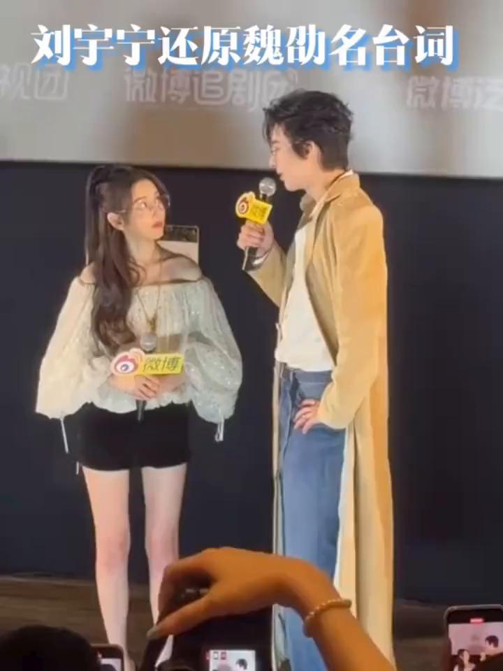 刘宇宁还原魏劭名台词。
微博追剧6。
你是不是以为你真的国色天香，能够迷惑得了我