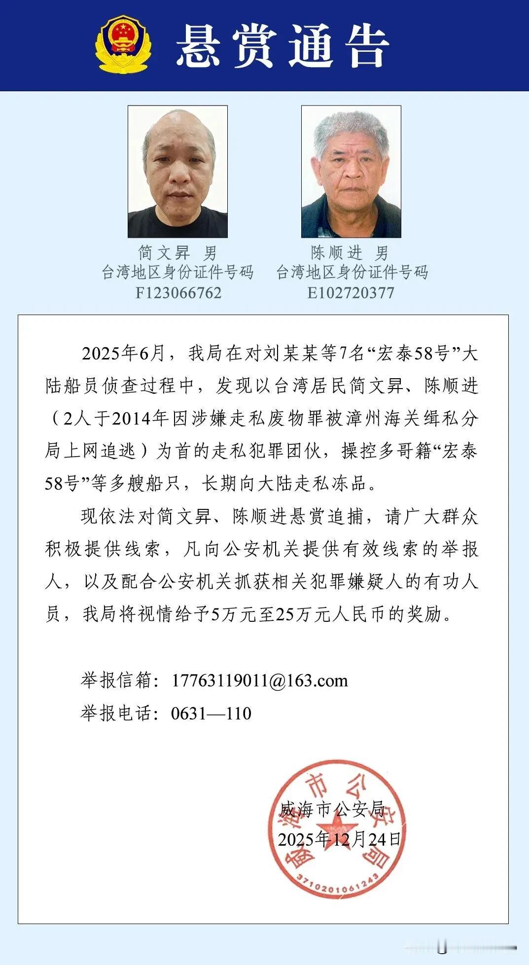 宏泰58号海缆触损真相：竟是走私船意外，台当局政治操弄被揭穿。2025年2月25