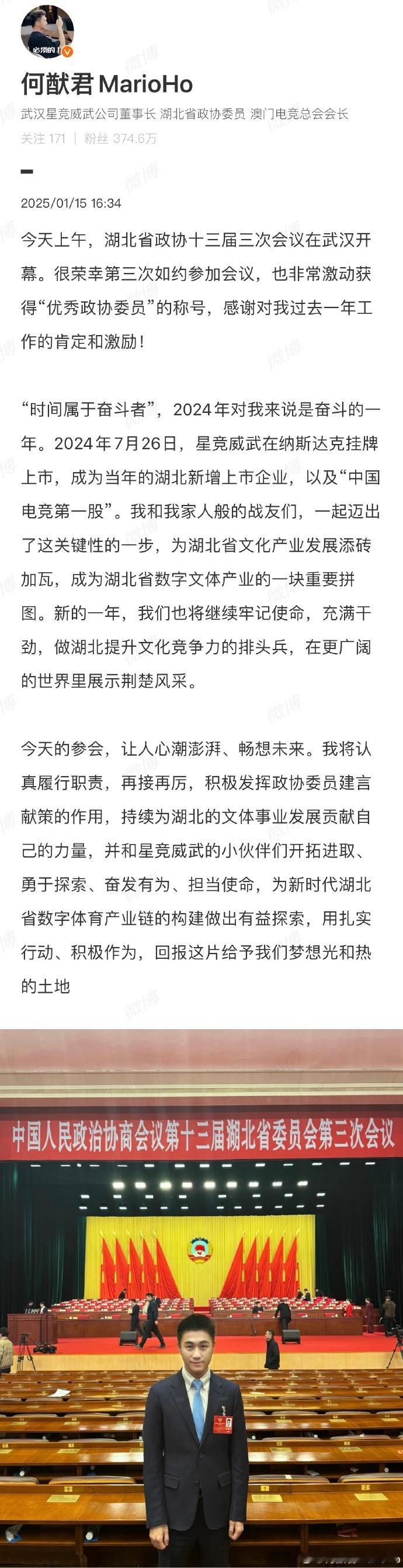 何猷君在今天发博分享了自己去湖北参会的经历，而且他也与我们聊了很多分享了很多，正