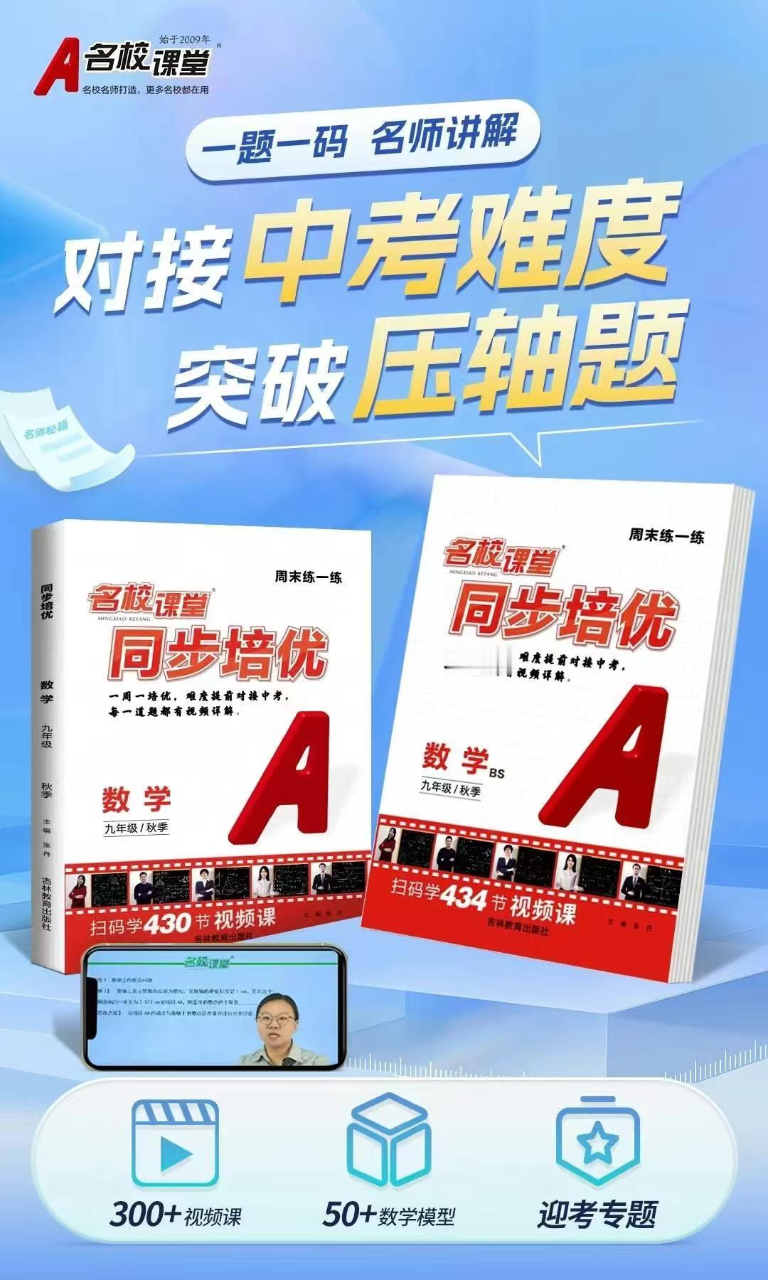 🔍 深度解析经典例题，拓展提升
💪 强化重难点，期末专题复习
🚀 一题一码