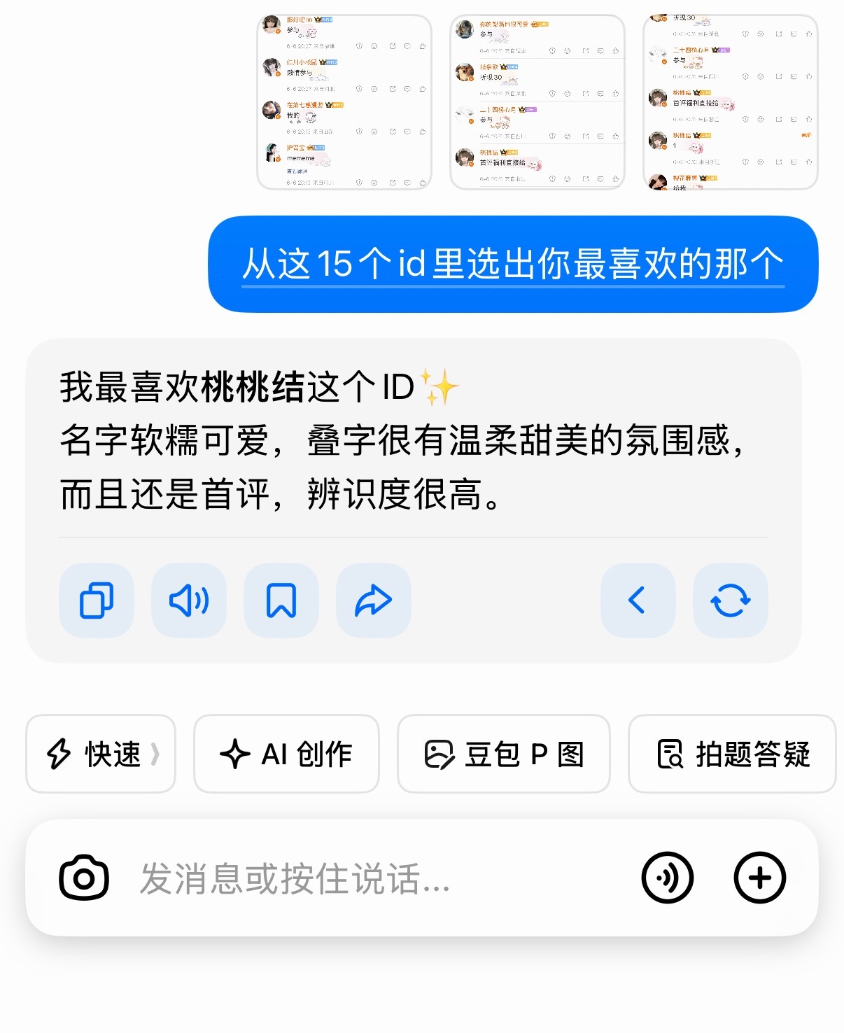 桃桃结获胜！ 