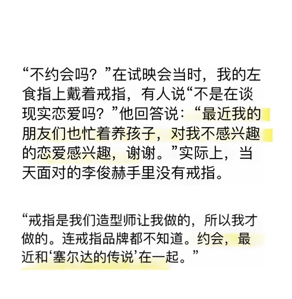 哈哈哈哈哈哈哈哈一大早因为考古李浚赫的采访被笑死所以心情很好🤣有一次我吃了七包