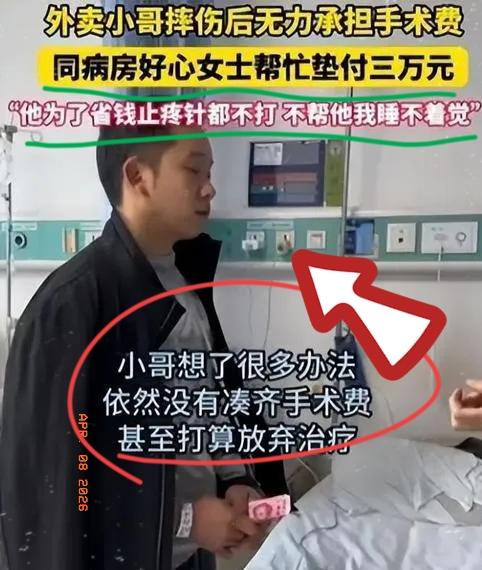 看哭！
陕西西安医院的病房里，上演了一幕让人心碎又暖心的场景！一位二十出头的外卖