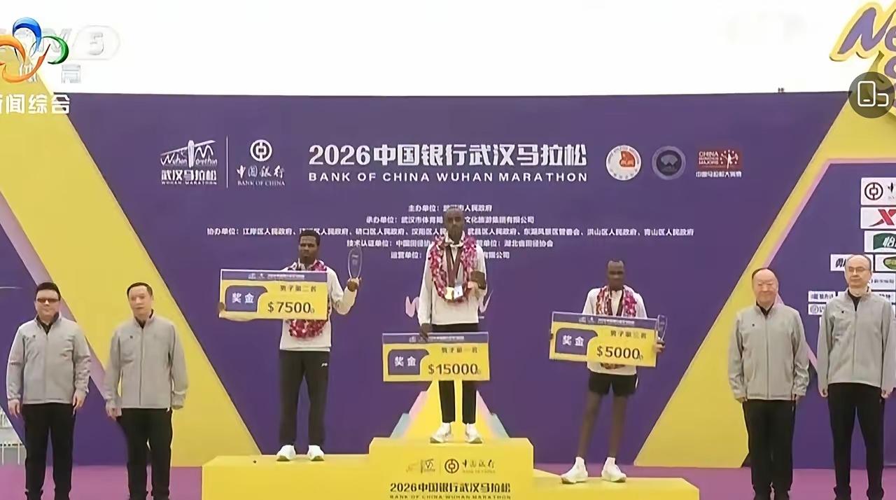又是非洲人
2026武汉马拉松冠军诞生，15000美元奖金，穆鲁里，来自肯尼亚。