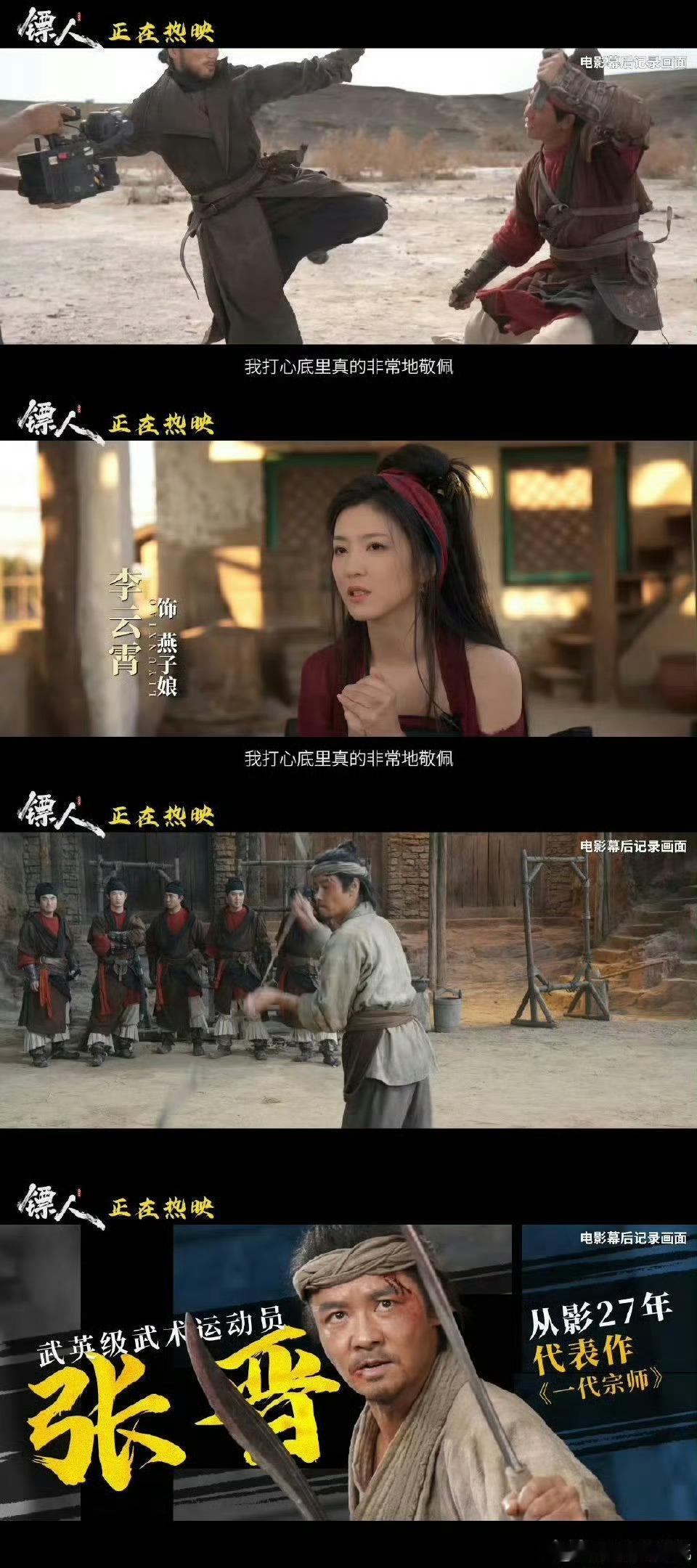 镖人总票房今天有望跃至第三《镖人》凭真大漠实景与真武侠质感破圈，观众自发二刷至五