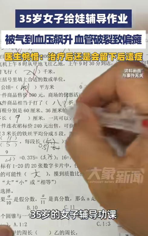 太痛心！6月3日河南郑州曝出真实悲剧，陪读暴怒直接引发终身身体残疾。
 
一名3