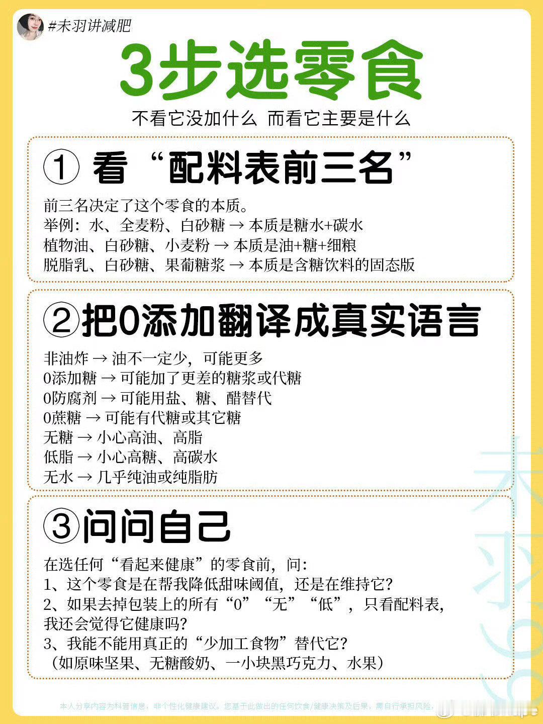 全糖的写0脂 全脂的写0糖我去只能说中国文字博大精深害我每次买东西都要非常仔细看