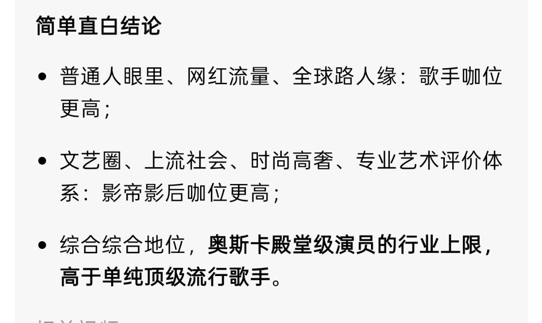 欧美顶级演员比顶级歌手业内地位要高的，论火当然是歌手，那种双栖艺人都能做到顶级肯