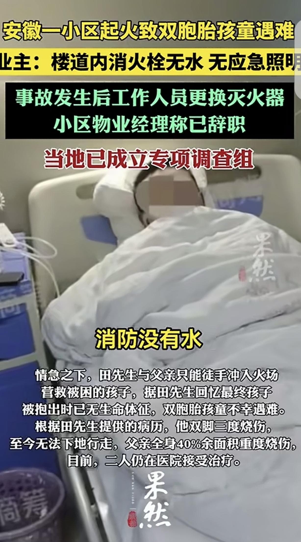 “太心碎了！”安徽阜阳，一男子在餐馆吃饭，突然妻子哭着打来电话，说家里着火了，男